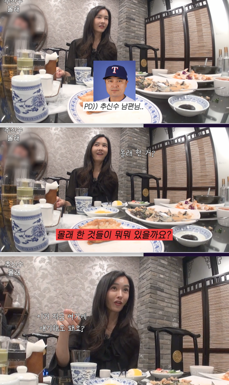 골때리는 추신수 아내 유튜브 컨셉 근황.jpg | 인스티즈