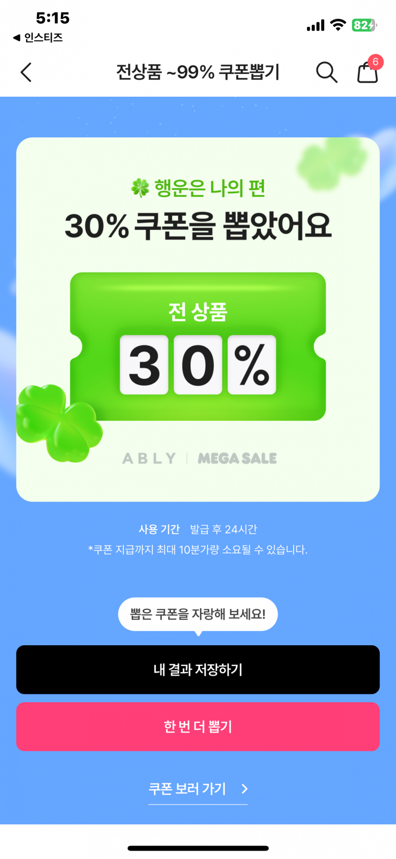 [잡담] 30퍼뜸 ㅣㅜㅜ 처음이야ㅜㅜㅜㅜ | 인스티즈