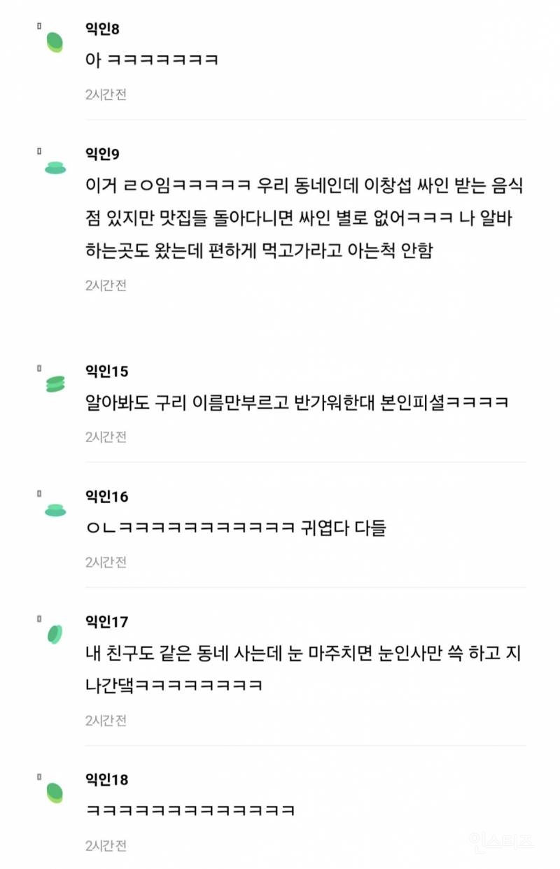 동네에서 연예인을 봐도 아는척 안하는 이유.jpg | 인스티즈