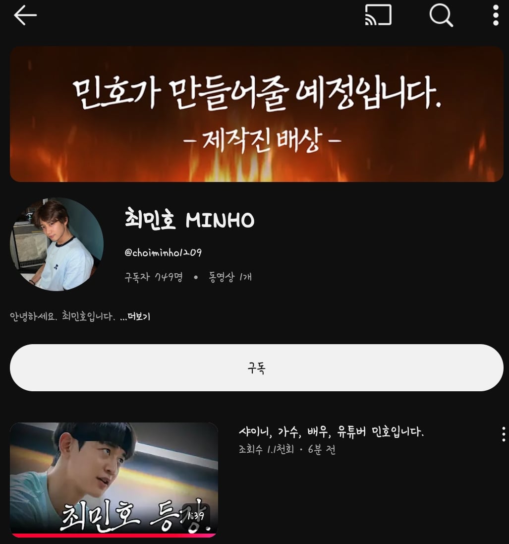 [잡담] 아니 샤민호 유튜브 채널생겼는데 예고편 운동만함 | 인스티즈