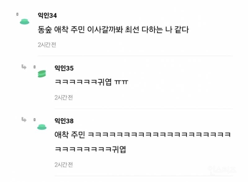 동네에서 연예인을 봐도 아는척 안하는 이유.jpg | 인스티즈