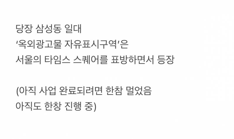 현재 난리 난 서울시 미감.JPG | 인스티즈