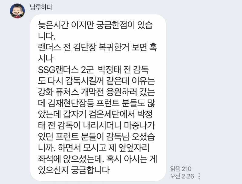 [잡담] 박정권 이 영상 올라온 게 2월 17일임 | 인스티즈