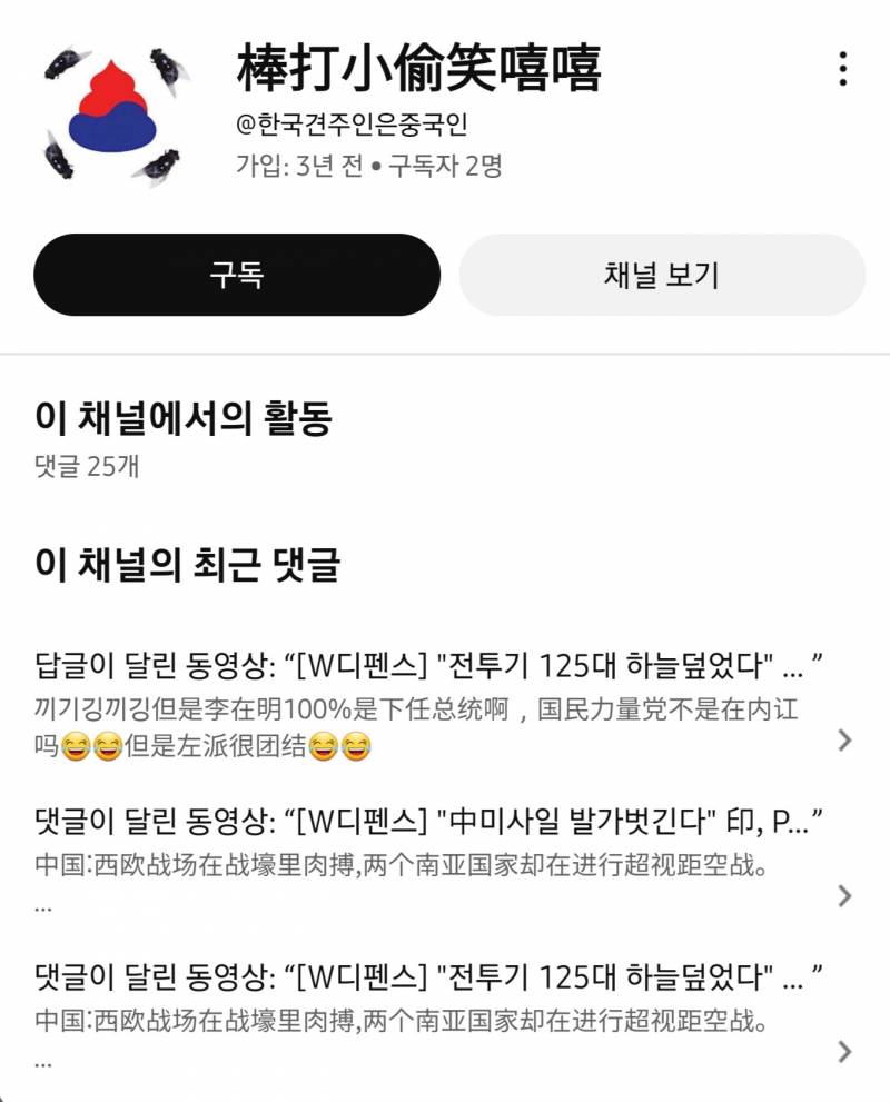 [잡담] 이 중국인은 왜 이러는거임? | 인스티즈