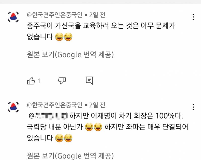 [잡담] 이 중국인은 왜 이러는거임? | 인스티즈