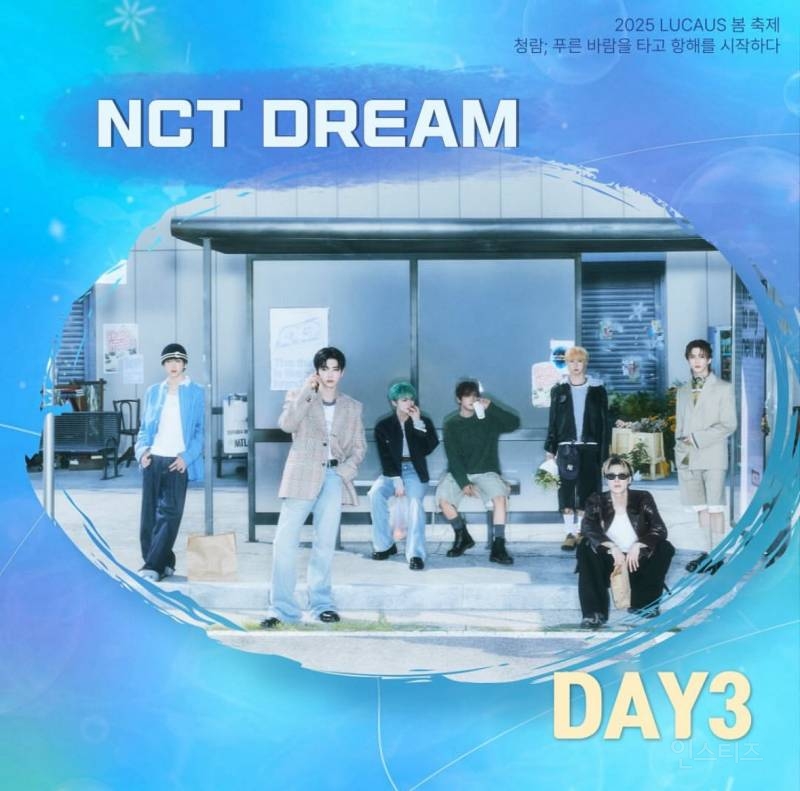 NCT DREAM 중앙대 축제 D-3 라인업 확정 | 인스티즈