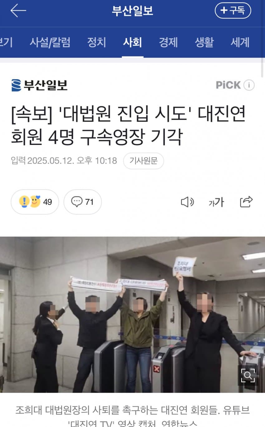 [잡담] 사법부도 완전히 썩었구나 | 인스티즈
