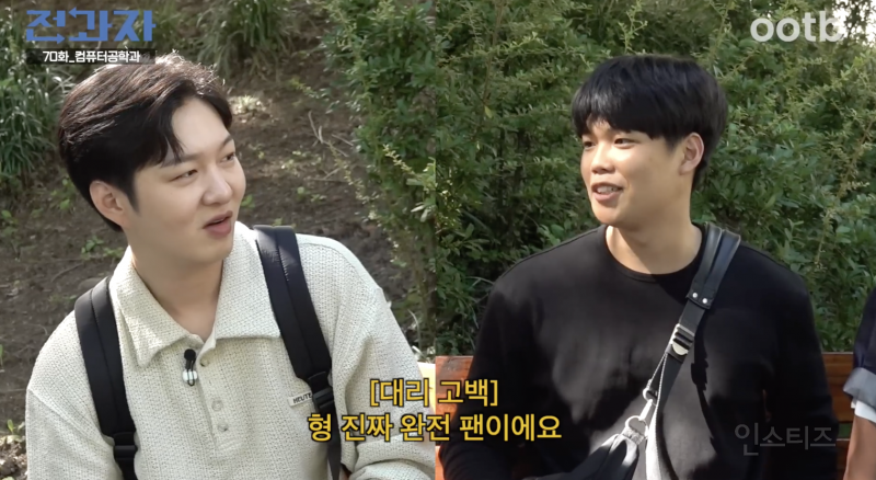 이창섭 팬이라는 포항공대생 여친 상황 .jpg | 인스티즈