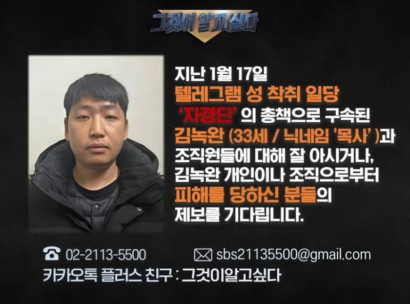 [잡담] 그알에서 취재중인 야탑고 관련 건은 이거임 | 인스티즈