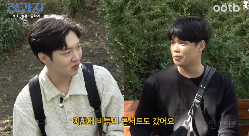 이창섭 팬이라는 포항공대생 여친 상황 .jpg | 인스티즈