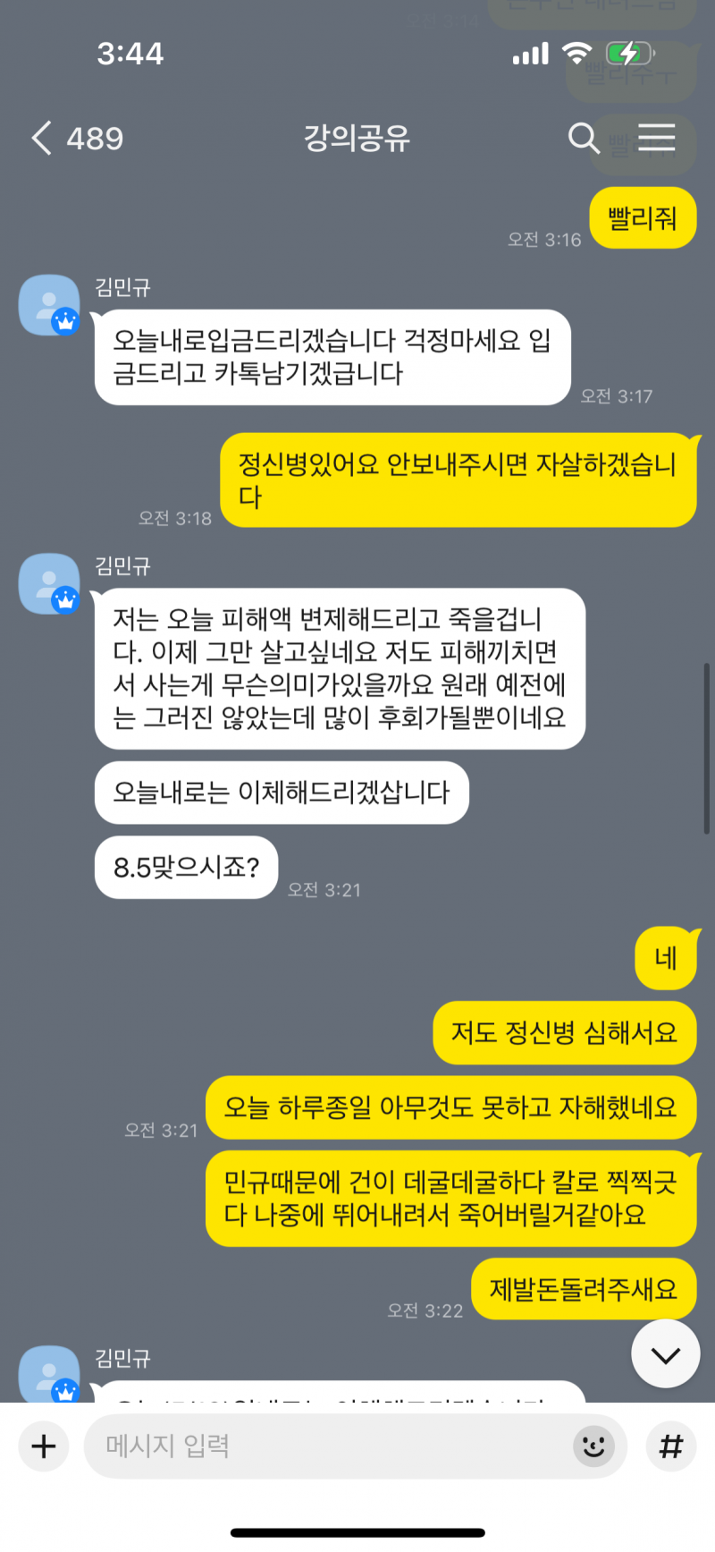 [잡담] 소액사기 당했는데 사기꾼 ㄹㅇ 조선족같음 | 인스티즈