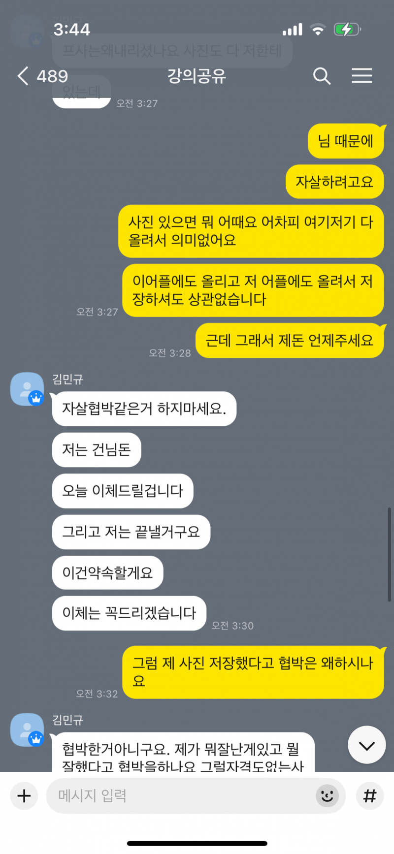 [잡담] 소액사기 당했는데 사기꾼 ㄹㅇ 조선족같음 | 인스티즈