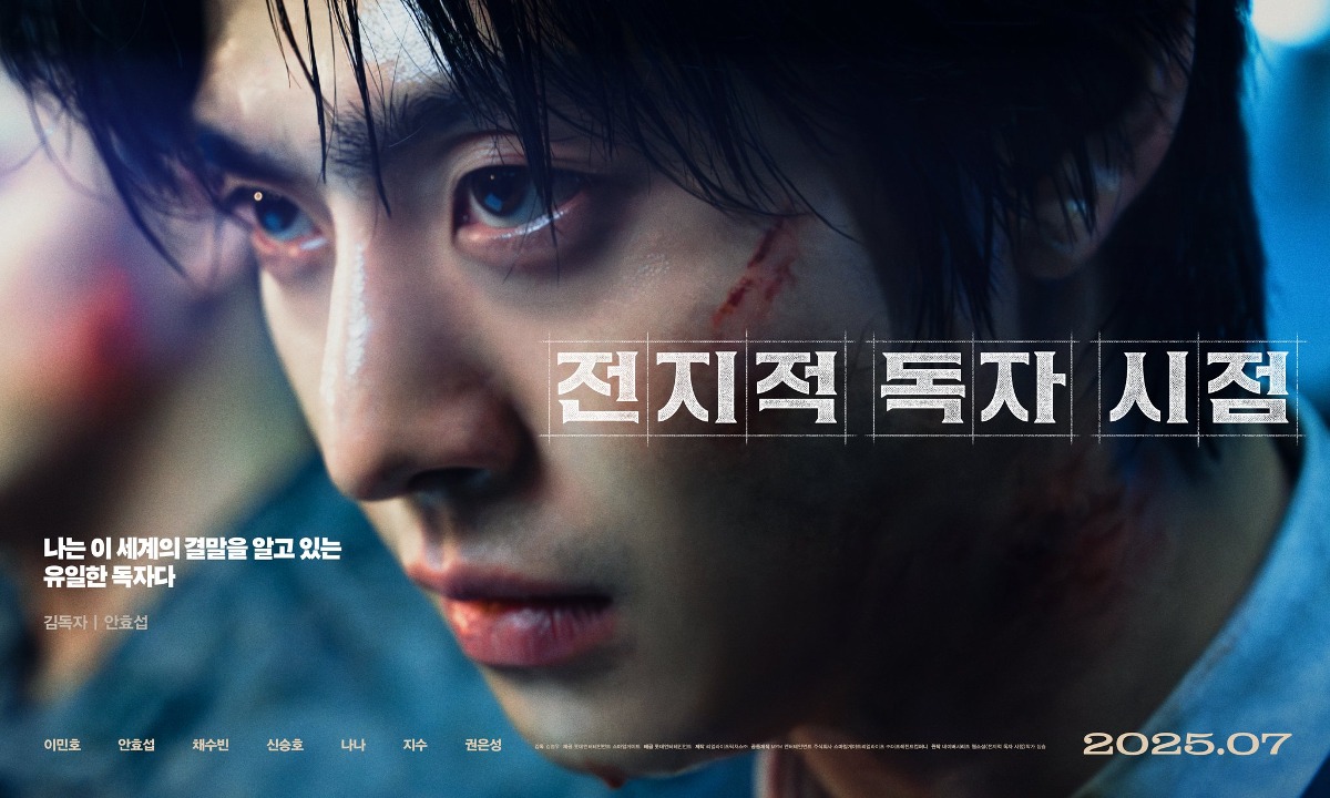 [마플] 전독시 캐스팅 가지고 뭐라하는데 솔직히 캐스팅 잘한거 같은데,, | 인스티즈
