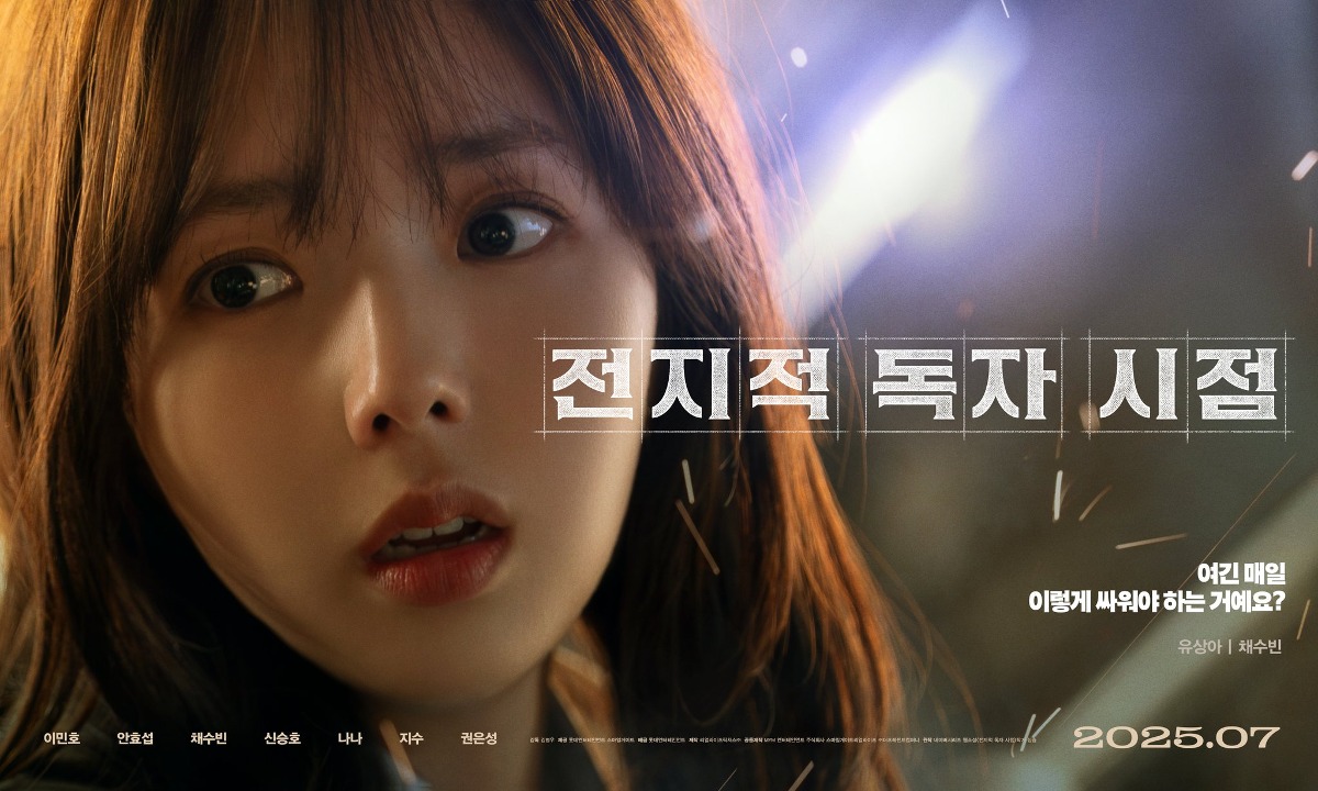 [마플] 전독시 캐스팅 가지고 뭐라하는데 솔직히 캐스팅 잘한거 같은데,, | 인스티즈