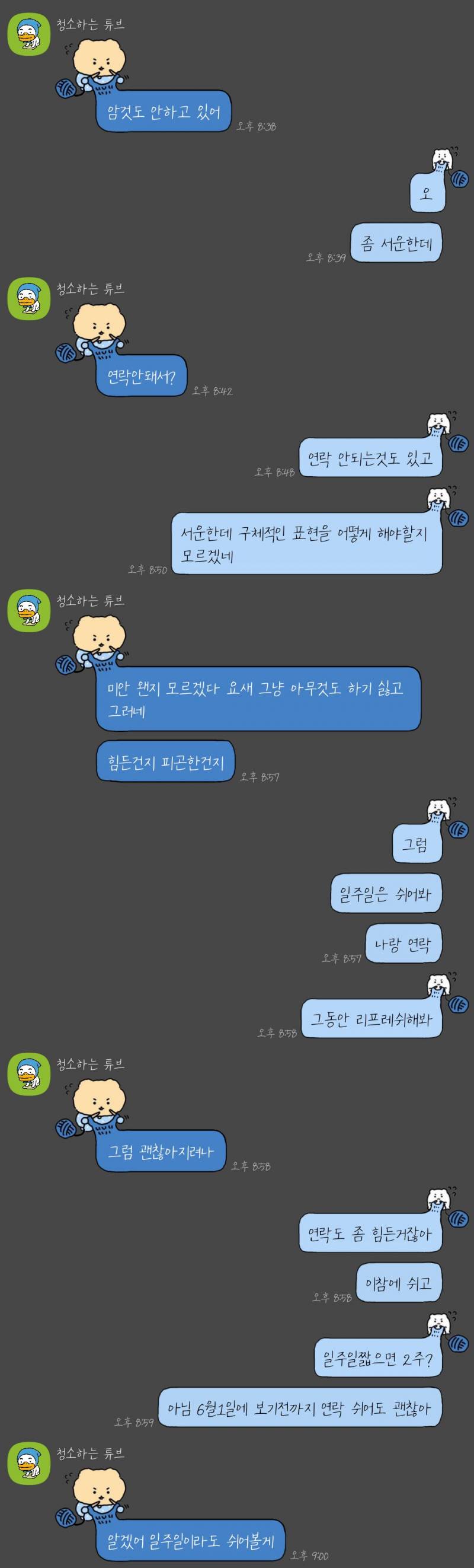 [잡담] 이거 애인이 식은거같아 아님 요즘 힘들어서 번아웃온거같아? | 인스티즈