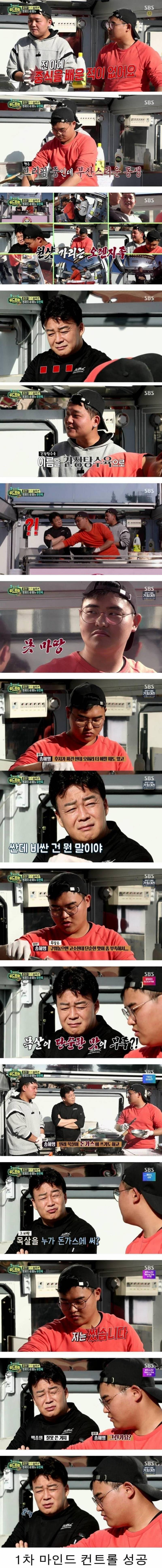 백종원 인성 재평가.JPG (혈압주의) | 인스티즈