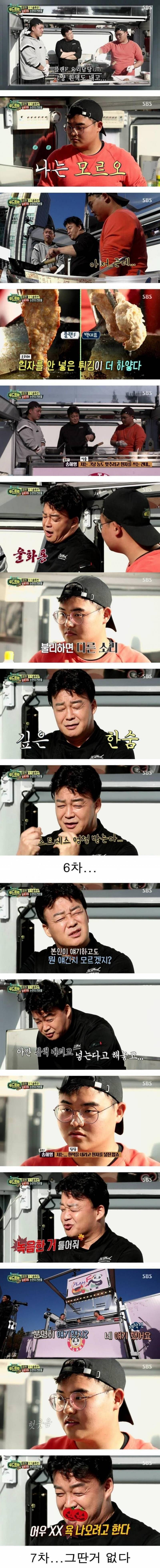 백종원 인성 재평가.JPG (혈압주의) | 인스티즈