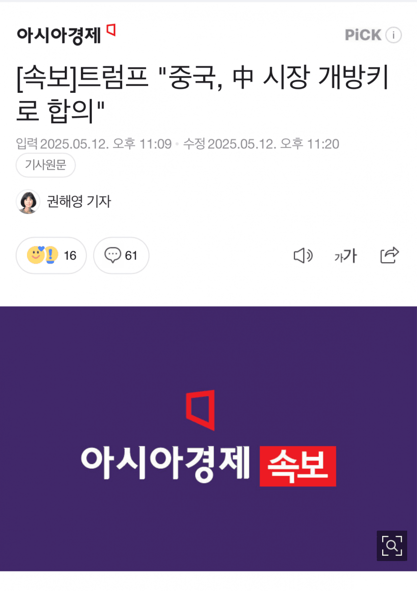 [잡담] 얘드라 대선땜에 들썩들썩거리지만 세계정세도 재미써.. | 인스티즈