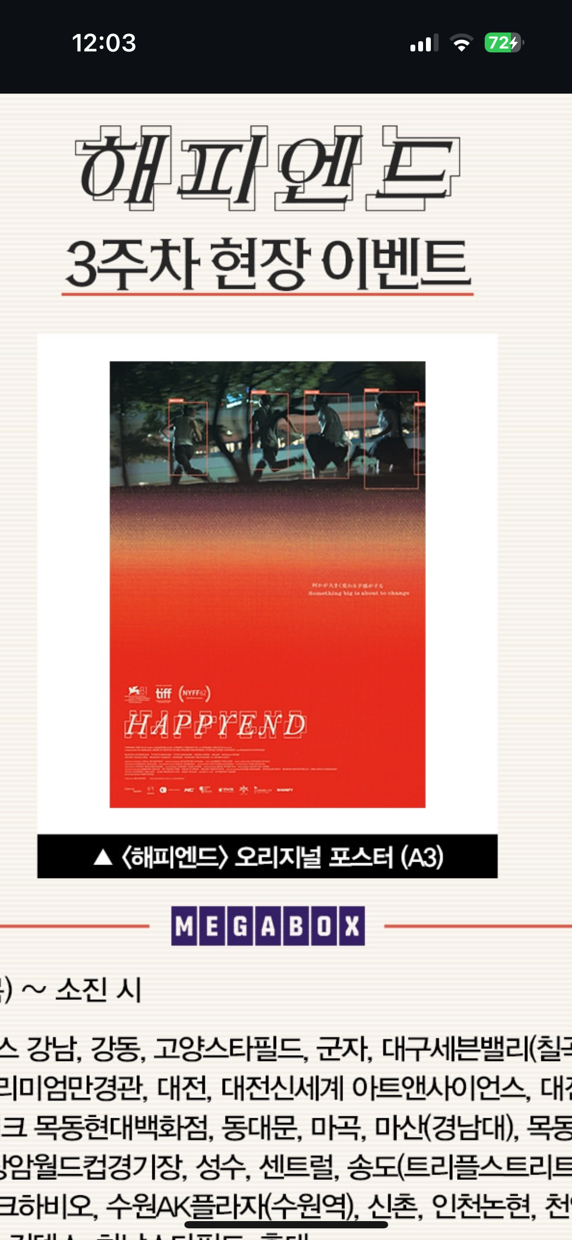 [잡담] 해피엔드 포스터 둘중 뭐가 예쁜거같아?? | 인스티즈