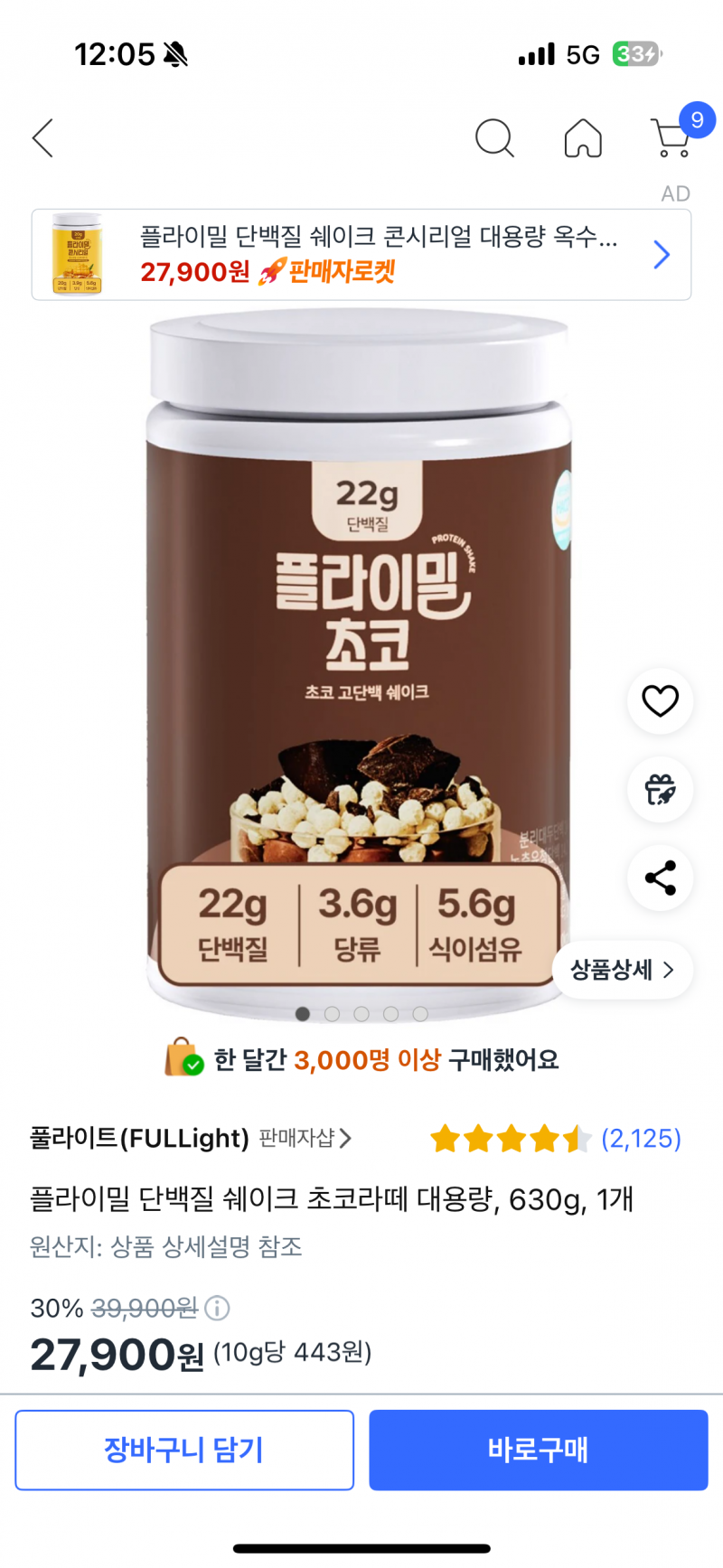 [잡담] 이런 단백질쉐이크 식사대용으로먹어도돼? | 인스티즈