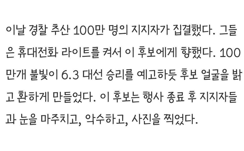 [잡담] 이건 뭐 허위사실로 선거법안걸리냐 | 인스티즈