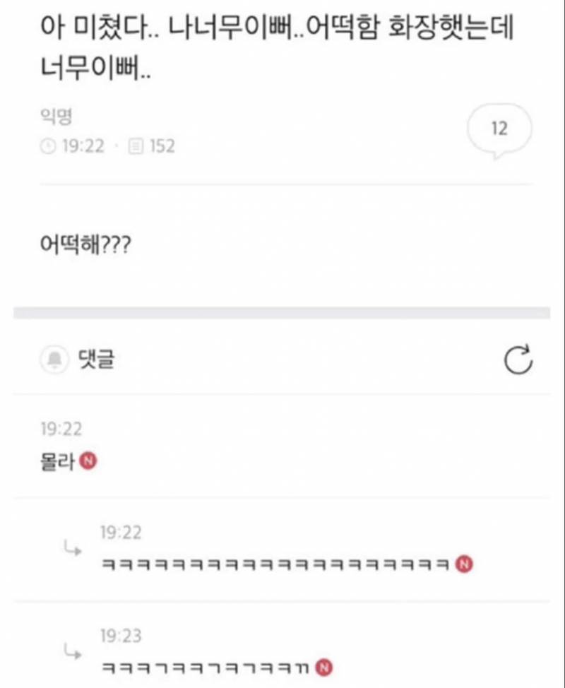 [잡담] 난 이런짤이 진짜 너무 웃겨 | 인스티즈
