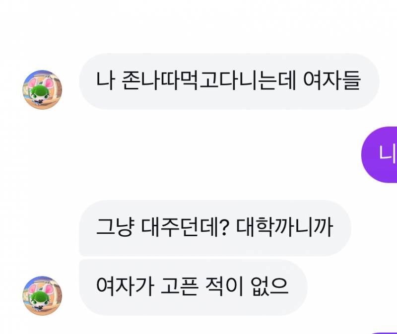 [잡담] 못생긴 ㅎㄴ가남자인척 하면 생기는일 | 인스티즈