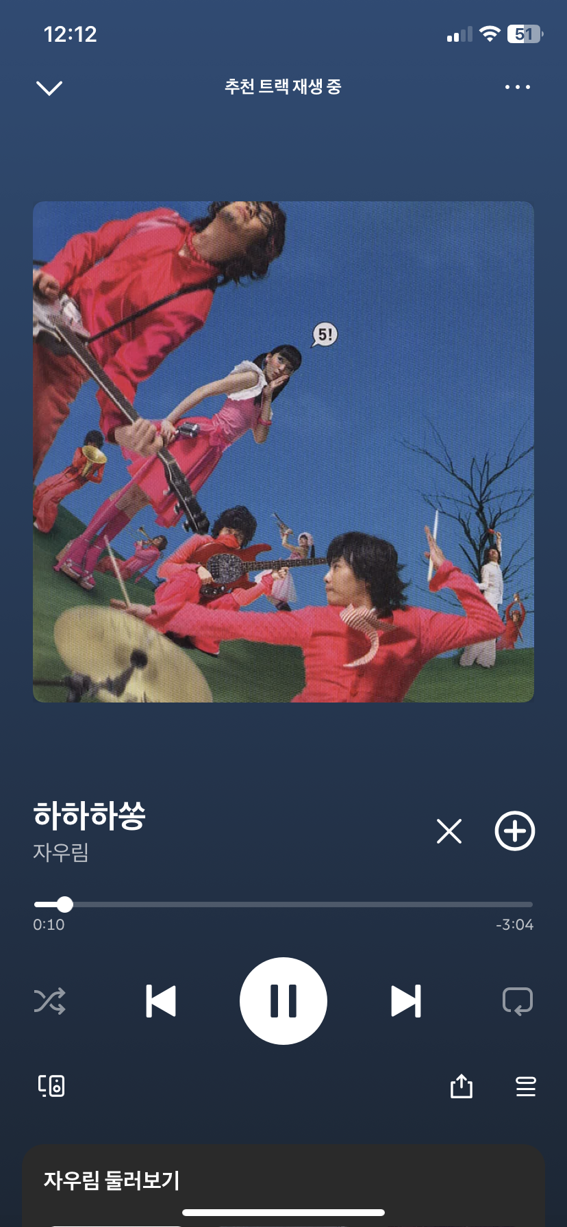 [잡담] 이 앨범아트 지금이어도 안 촌스러울 거 같음 | 인스티즈