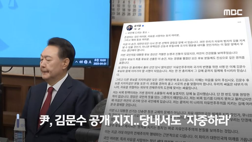 [정보/소식] 국민의 힘 오늘 하루동안 있었던일 앙딱정 | 인스티즈