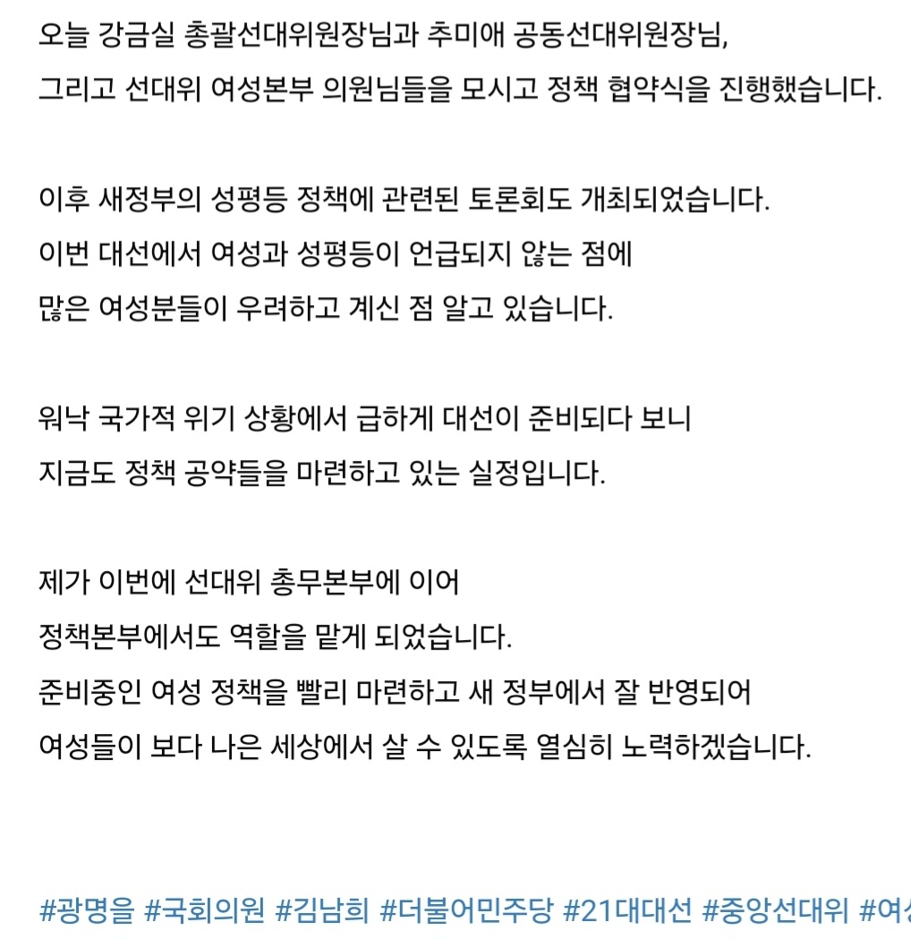 [잡담] 민주당 잘하고있넹 | 인스티즈
