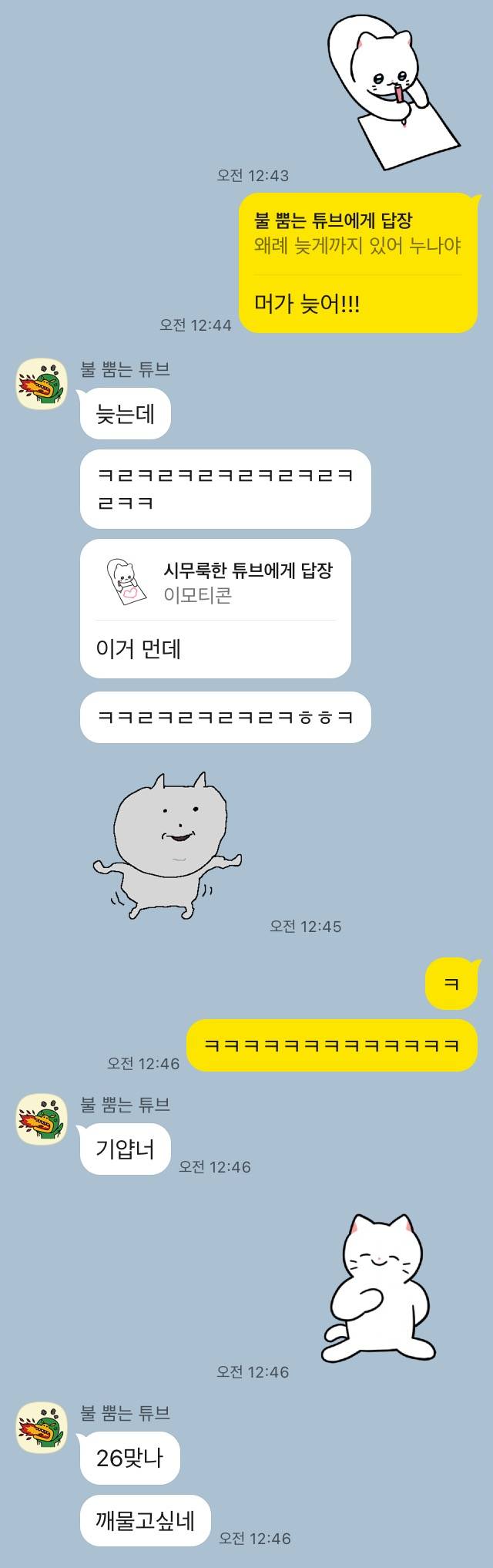 [잡담] 연하애인한테 하트 처음 씀 | 인스티즈