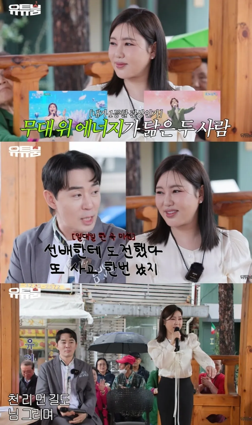 송가인 미모 포텐 터졌다···"너무 예쁘다” 극찬 세례 (유튜붐) | 인스티즈