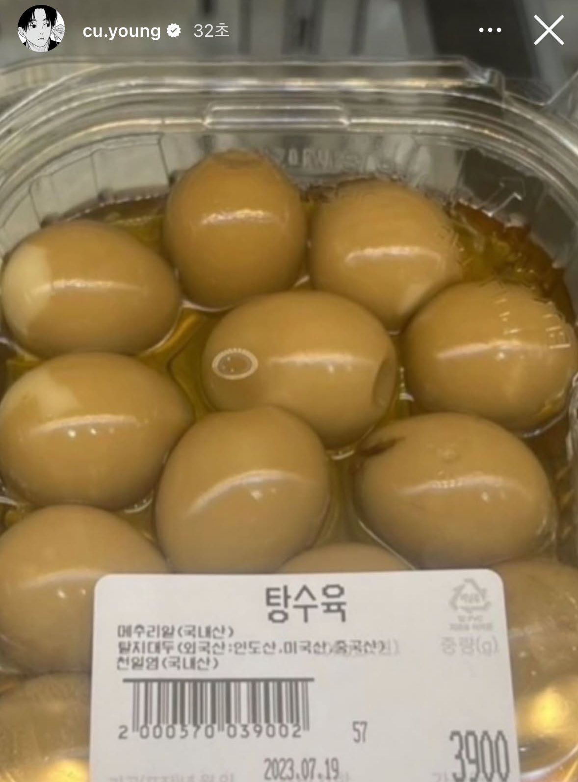 [잡담] 추영우 이게 뭐지 | 인스티즈