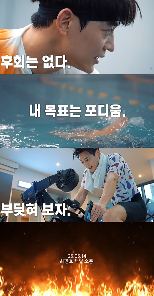 [잡담] 샤이니 민호, 유튜브 채널 오픈...내일 첫 에피소드 공개 | 인스티즈