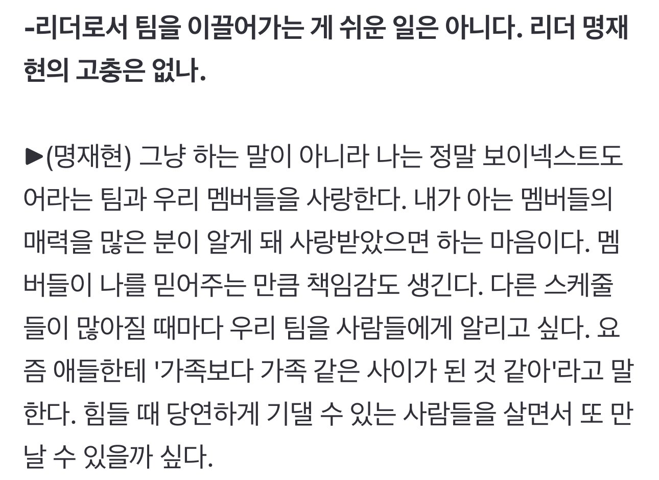 [잡담] 보넥도 리더가 보넥도를 왤케 사랑해..😭 | 인스티즈
