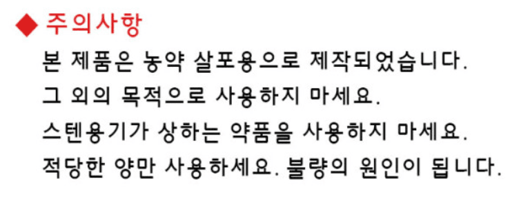 [정보/소식] 백종원 농약통 사과주스 논란 "제품 명칭이 분무기통이고 새거라 괜찮다" | 인스티즈