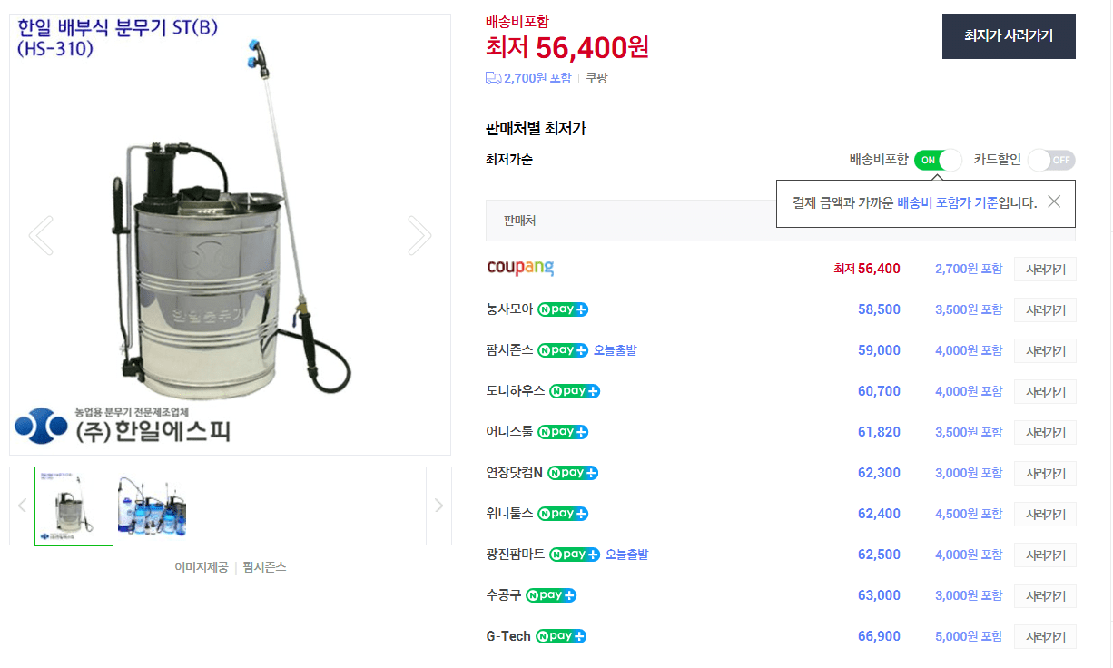 [정보/소식] 백종원 농약통 사과주스 논란 "제품 명칭이 분무기통이고 새거라 괜찮다" | 인스티즈