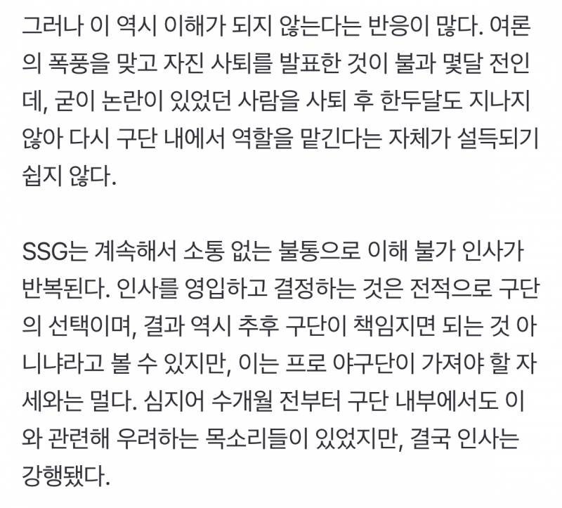 [잡담] 몇달 전부터 퓨처스리그 현장에서 박정태 감독이 SSG 유니폼을 입고 자주 모습을 비춘다는 소문이 흘러나오기 시작했다. 자진 사퇴를 했지만 팀을 떠나지 않았다는 이야기가 야구계에서 파다하게 흘렀다 | 인스티즈