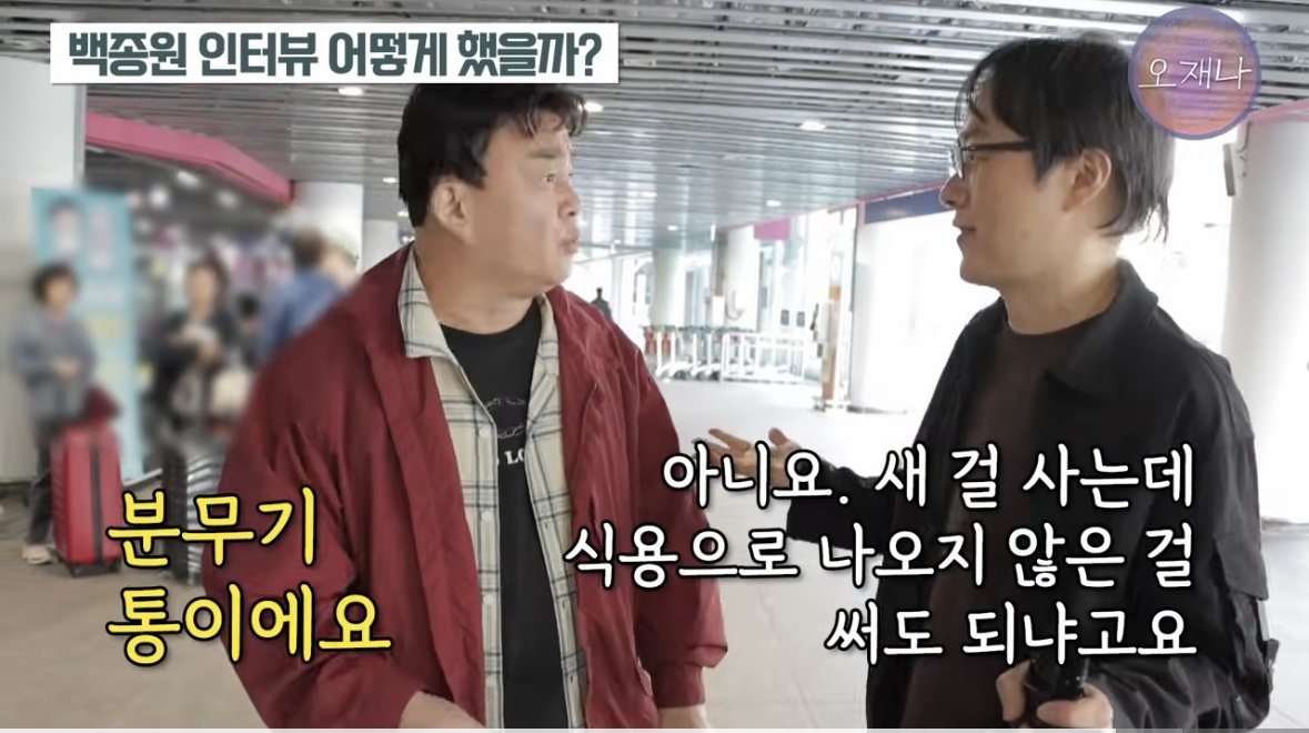 [정보/소식] 백종원 농약통 사과주스 논란 "제품 명칭이 분무기통이고 새거라 괜찮다" | 인스티즈