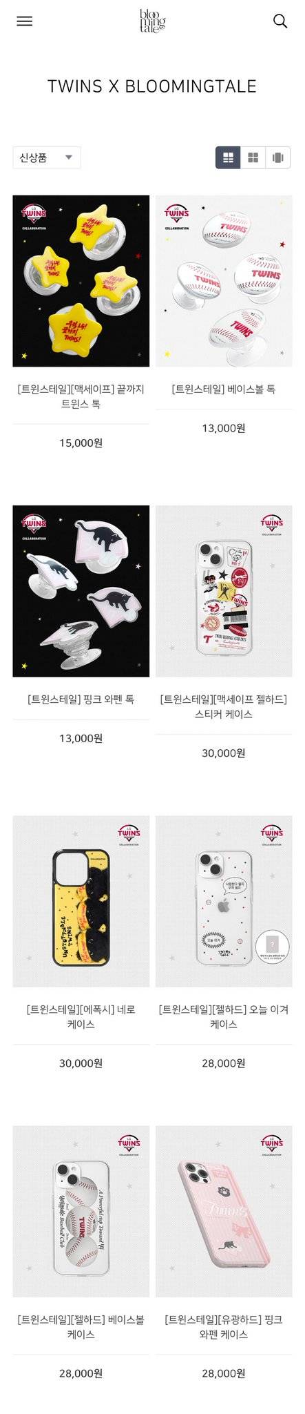 [잡담] 블루밍테일 그립톡, 폰케이스 너무 예쁘당 | 인스티즈