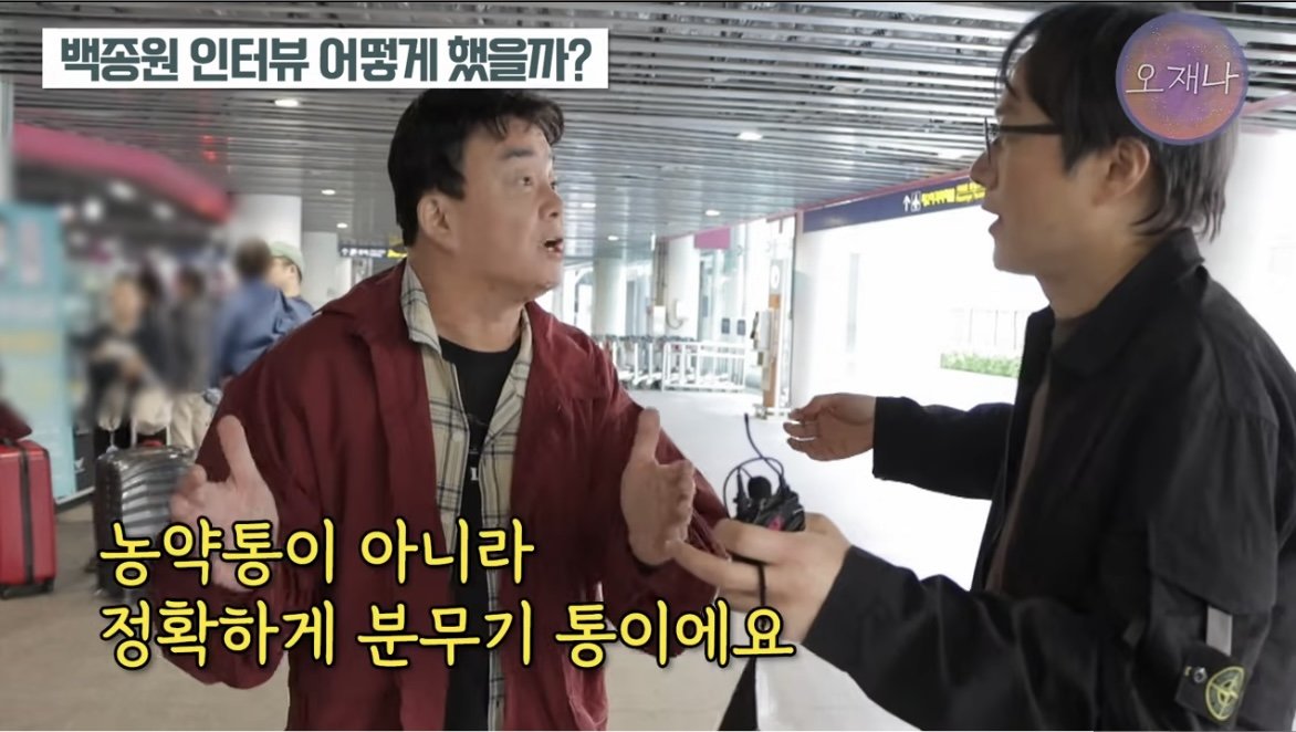 [정보/소식] 백종원 농약통 사과주스 논란 "제품 명칭이 분무기통이고 새거라 괜찮다" | 인스티즈