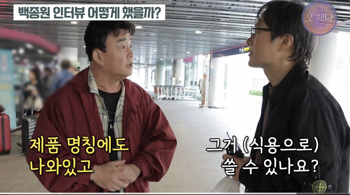 [정보/소식] 백종원 농약통 사과주스 논란 "제품 명칭이 분무기통이고 새거라 괜찮다" | 인스티즈