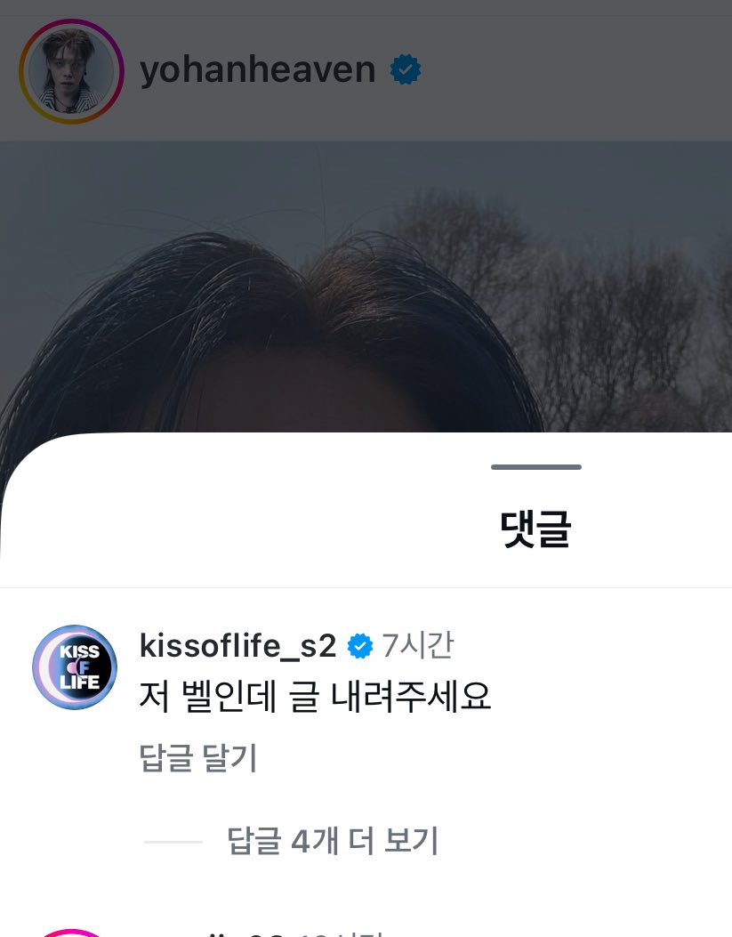 [잡담] 아 한요한이랑 벨 붙으면 왜 이렇게 웃기지 | 인스티즈