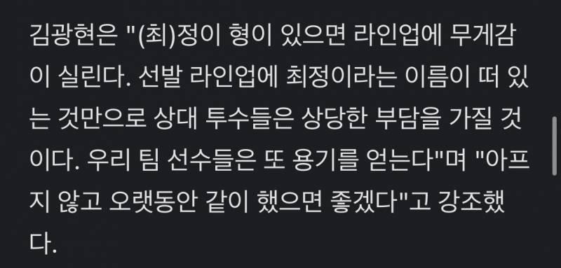 [잡담] "둘만의 '필살기'로 기 불어넣겠다" < 기사제목 커여워서 오늘 처음 웃었네 | 인스티즈