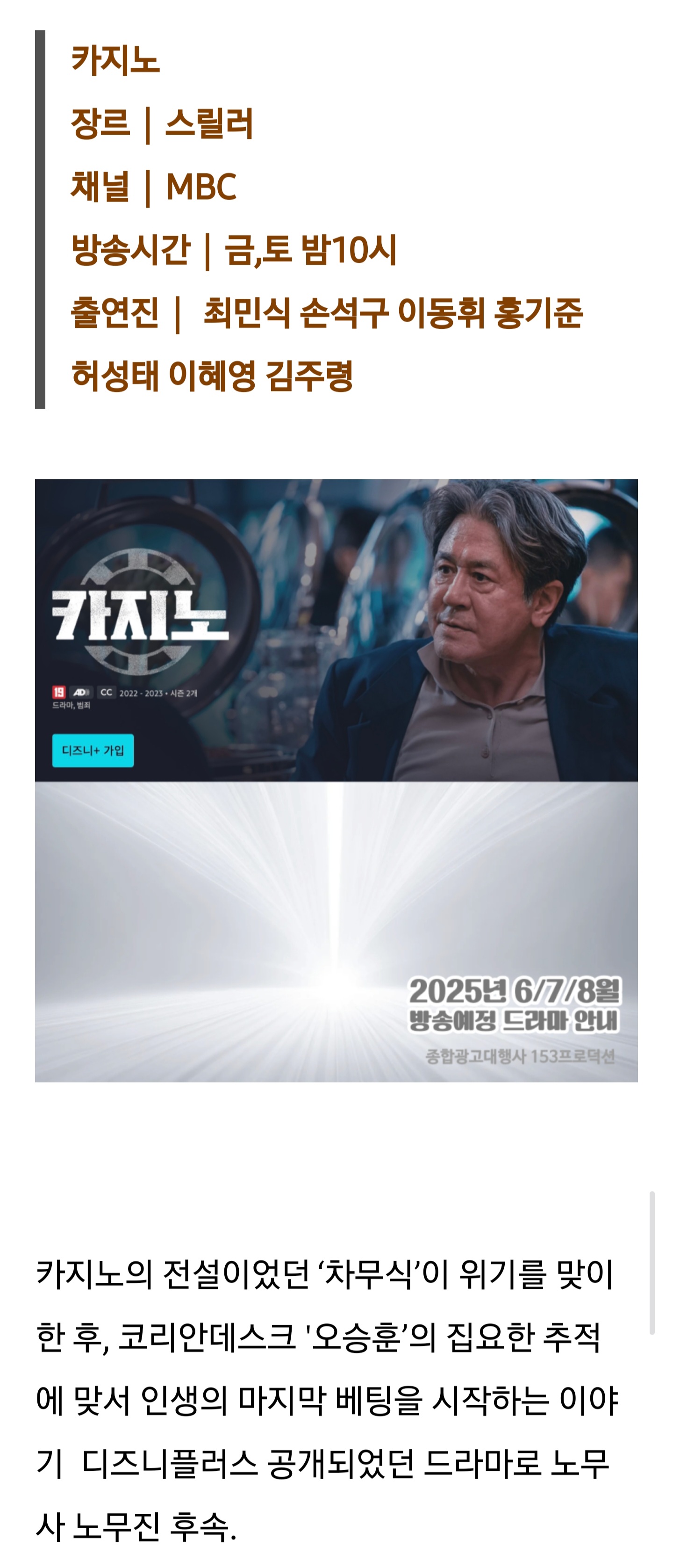 [잡담] 엠사 금토에 디플 카지노 넣는거 그대로 가나? | 인스티즈