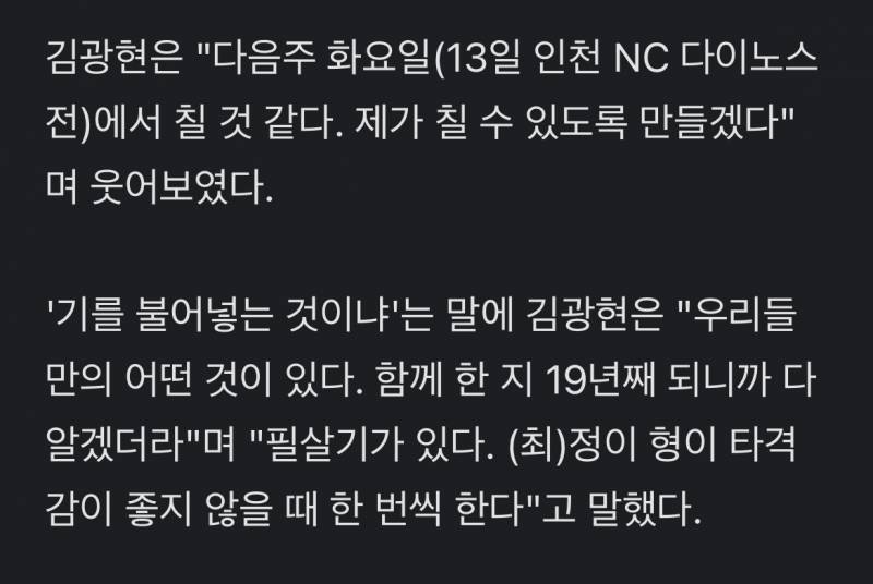 [잡담] "둘만의 '필살기'로 기 불어넣겠다" < 기사제목 커여워서 오늘 처음 웃었네 | 인스티즈