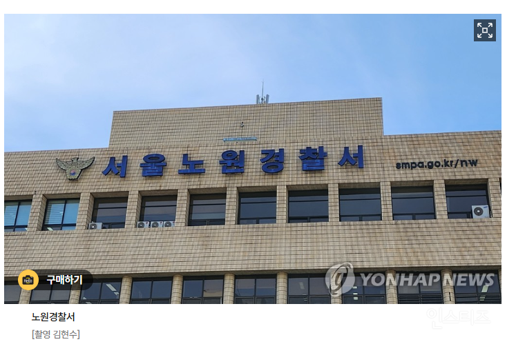 아파트 놀이터 인근서 액상 대마 투약한 중학생들 덜미 | 인스티즈