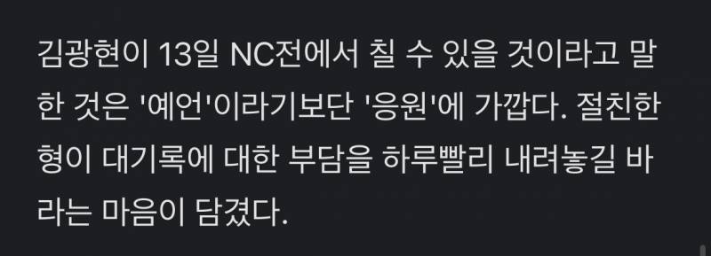 [잡담] "둘만의 '필살기'로 기 불어넣겠다" < 기사제목 커여워서 오늘 처음 웃었네 | 인스티즈