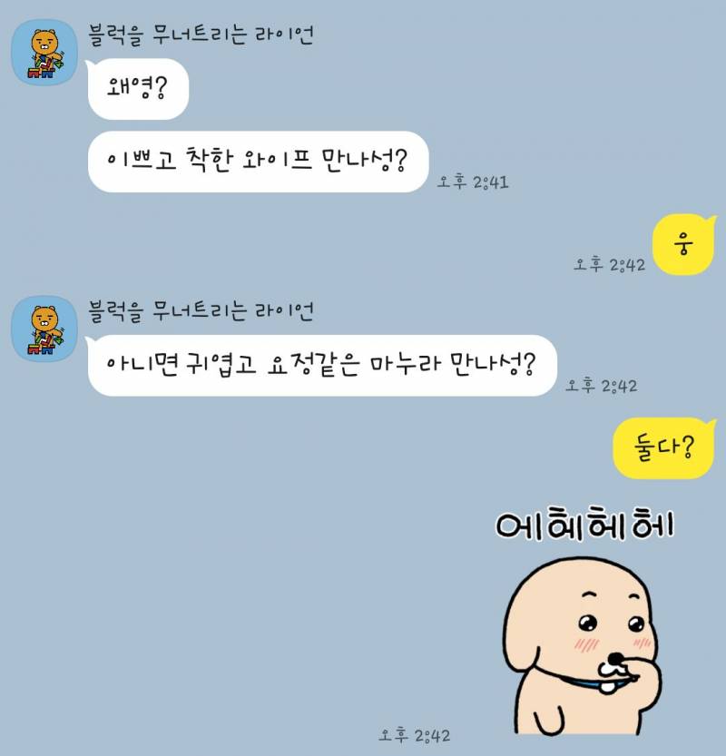 [잡담] 오늘 예랑이 동생 생일이길래40 | 인스티즈