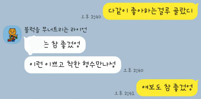 [잡담] 오늘 예랑이 동생 생일이길래40 | 인스티즈